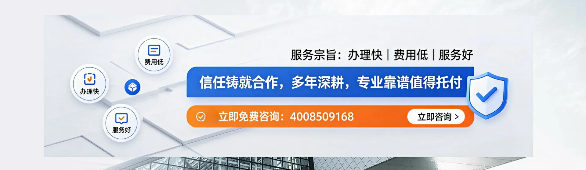 广元分站首页横幅
