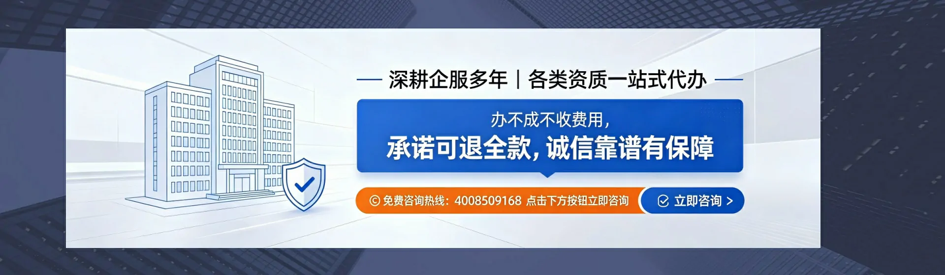 广元分站首页横幅