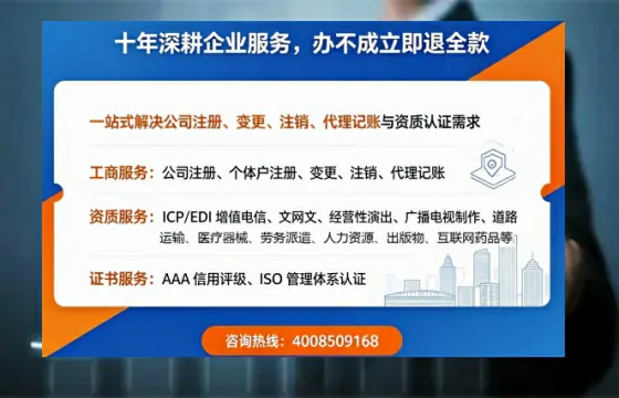 广元办理SP、IDC、ISP、CDN、呼叫中心、VPN电信经营许可证的用途、流程与费用详解