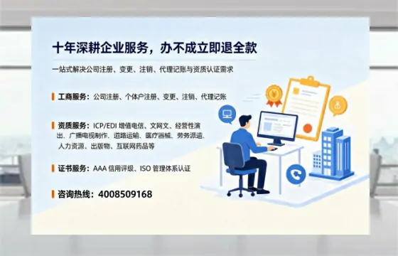 广元个体户注销办理的用途、流程及费用详解