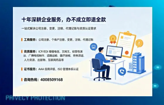 广元办理<a href='https://www.tazcjz.cn/'>EDI<a href='https://www.tazcjz.cn/'>增值电信许可证</a></a>的用处、流程与费用详解