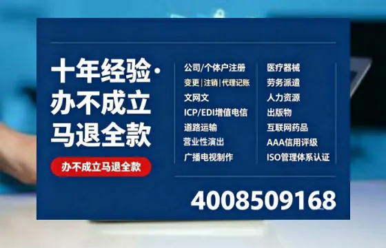 广元办理<a href='https://www.tazcjz.cn/'>广电短剧三件套</a>（ICP增值电信、网络文化经营、广播电视节目制作）的用途、流程与费用详解
