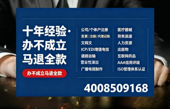 广元办理<a href='https://www.tazcjz.cn/'>网络文化经营许可证</a>的用途、流程与费用详解