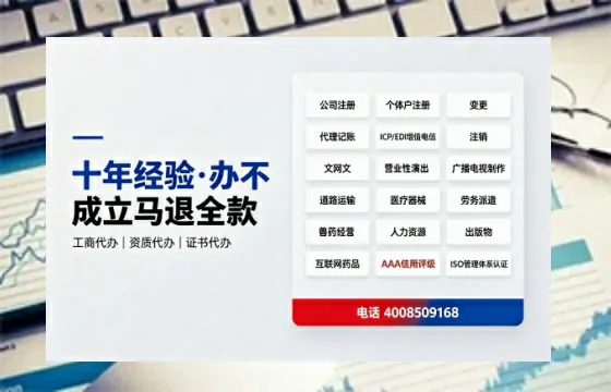 广元办理<a href='https://www.tazcjz.cn/'>广电短剧三件套</a>（ICP增值电信、网络文化经营、广播电视节目制作）的用途、流程与费用详解