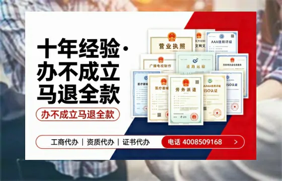 广元办理SP、IDC、ISP、CDN、呼叫中心、VPN电信经营许可证的用途、流程与费用详解