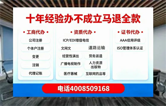 广元<a href='https://www.tazcjz.cn/'>公司注销</a>全流程指南：用途、流程、费用及高效办理优势详解