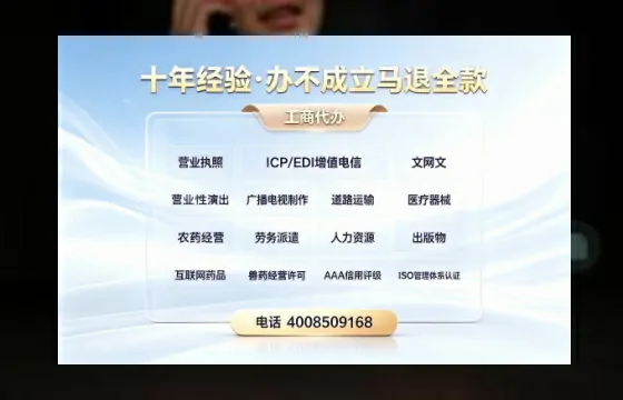 广元办理<a href='https://www.tazcjz.cn/'>公共卫生许可证</a>的实用指南：从必要性到高效落地