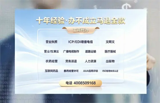 广元办理<a href='https://www.tazcjz.cn/'>公共卫生许可证</a>的实用指南：从必要性到高效落地