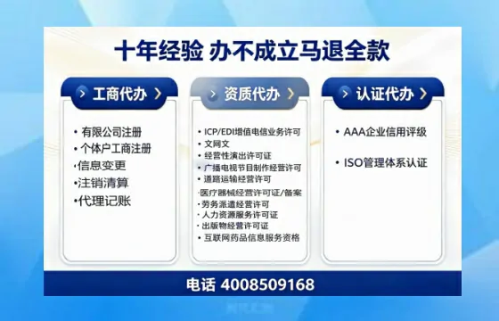 广元办理<a href='https://www.tazcjz.cn/'>网络文化经营许可证</a>的用途、流程与费用详解