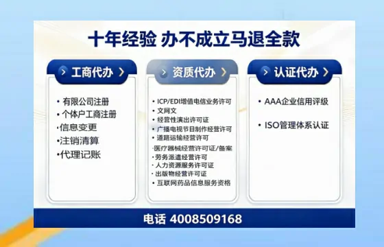 广元办理<a href='https://www.tazcjz.cn/'>EDI<a href='https://www.tazcjz.cn/'>增值电信许可证</a></a>的用处、流程与费用详解