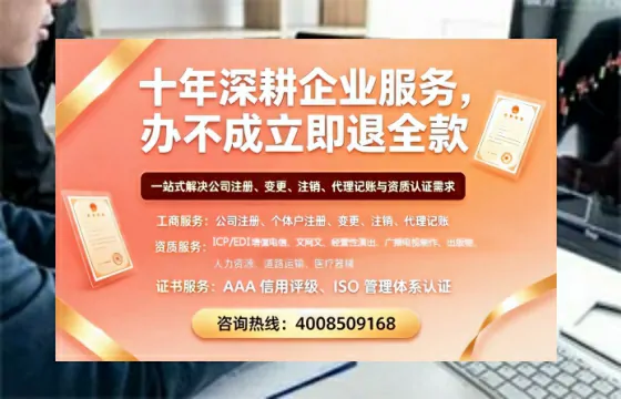 广元办理<a href='https://www.tazcjz.cn/'>ICP<a href='https://www.tazcjz.cn/'>增值电信许可证</a></a>的用处、流程及费用详解
