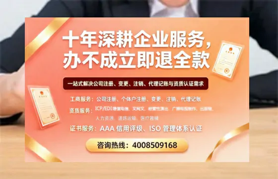 广元个体户注销办理的用途、流程及费用详解