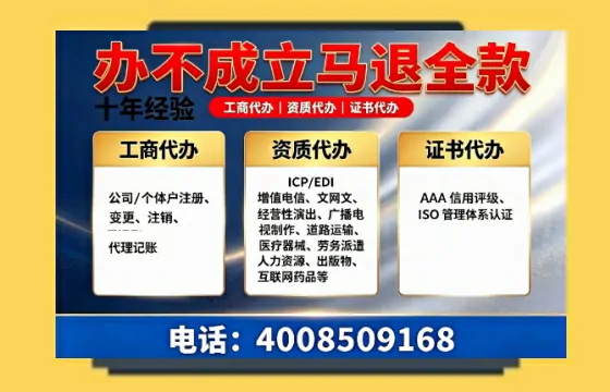 广元办理<a href='https://www.tazcjz.cn/'>ICP<a href='https://www.tazcjz.cn/'>增值电信许可证</a></a>的用处、流程及费用详解
