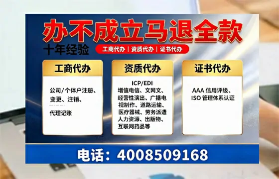 广元办理<a href='https://www.tazcjz.cn/'>培训机构办学许可证</a>的全攻略：我的亲身经历与深度分享